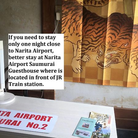 Narita Airport Samurai Hostel Kujukuri المظهر الخارجي الصورة