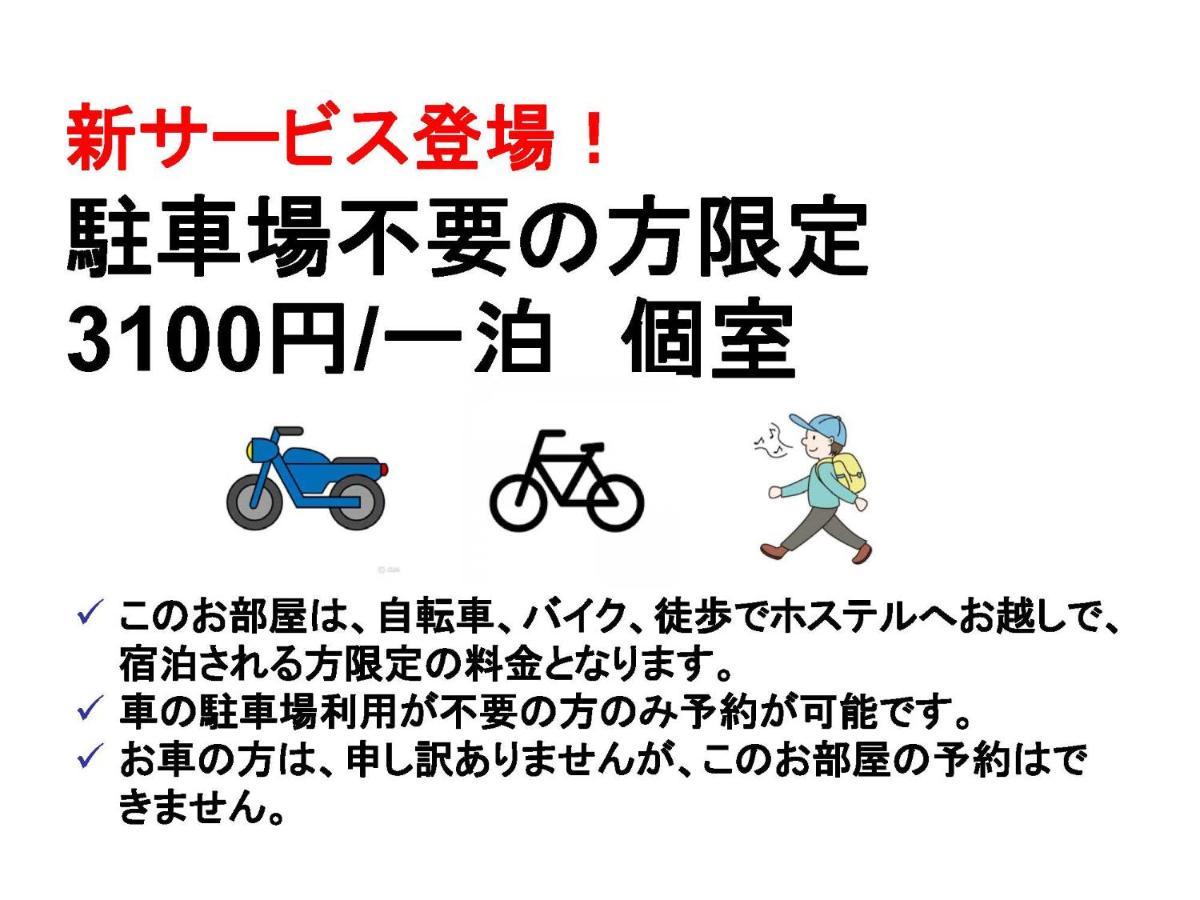 Narita Airport Samurai Hostel Kujukuri المظهر الخارجي الصورة